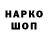 Кодеин напиток Lean (лин) BoEc
