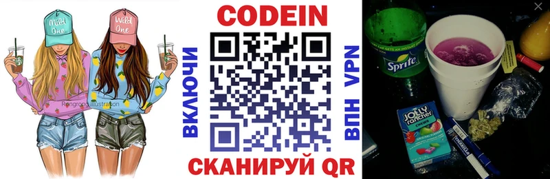 Codein напиток Lean (лин)  Купить закладки  Питкяранта 